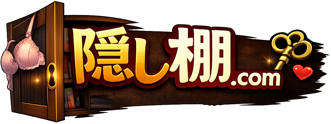 隠し棚.com
