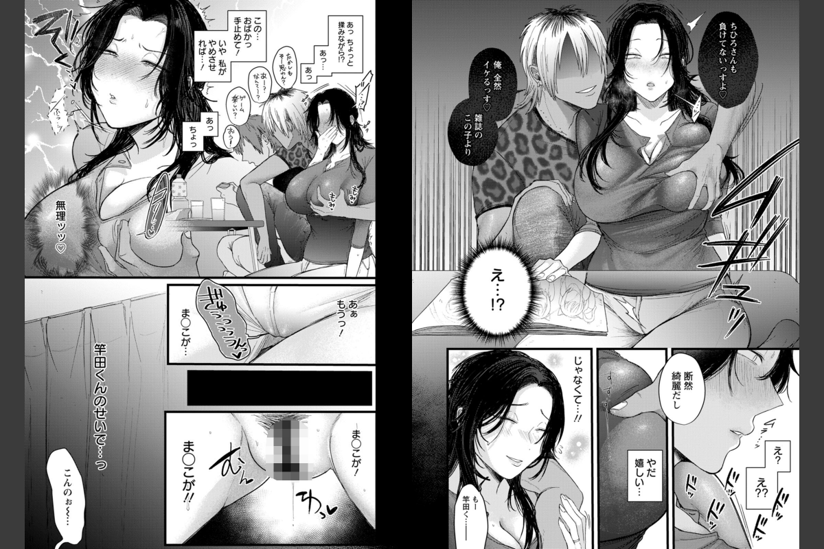 よくある罪 試し読みサンプル 5