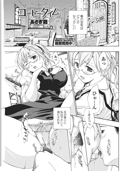 コーヒータイム