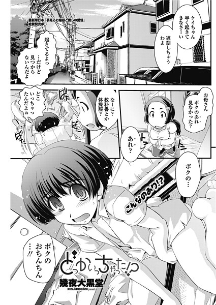 どっかいっちゃった！？