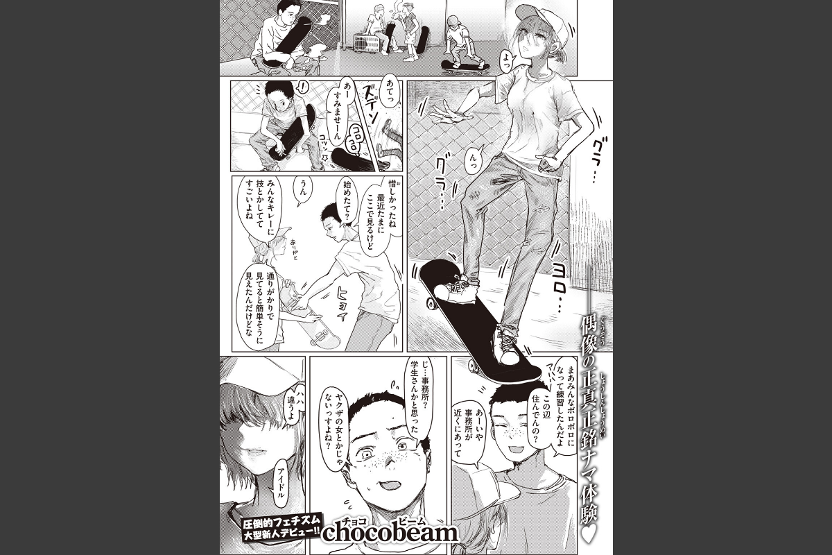 Fair is foul,and foul is fair 試し読みサンプル 1