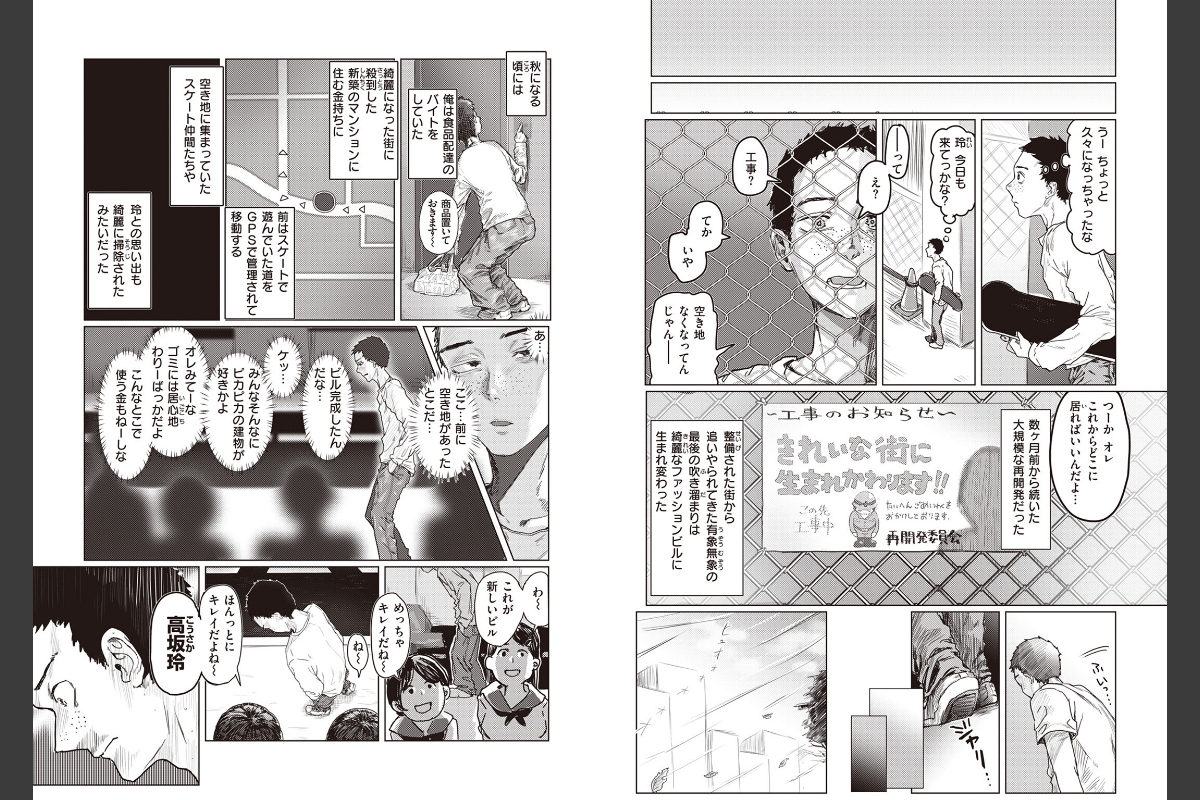 Fair is foul,and foul is fair 試し読みサンプル 3