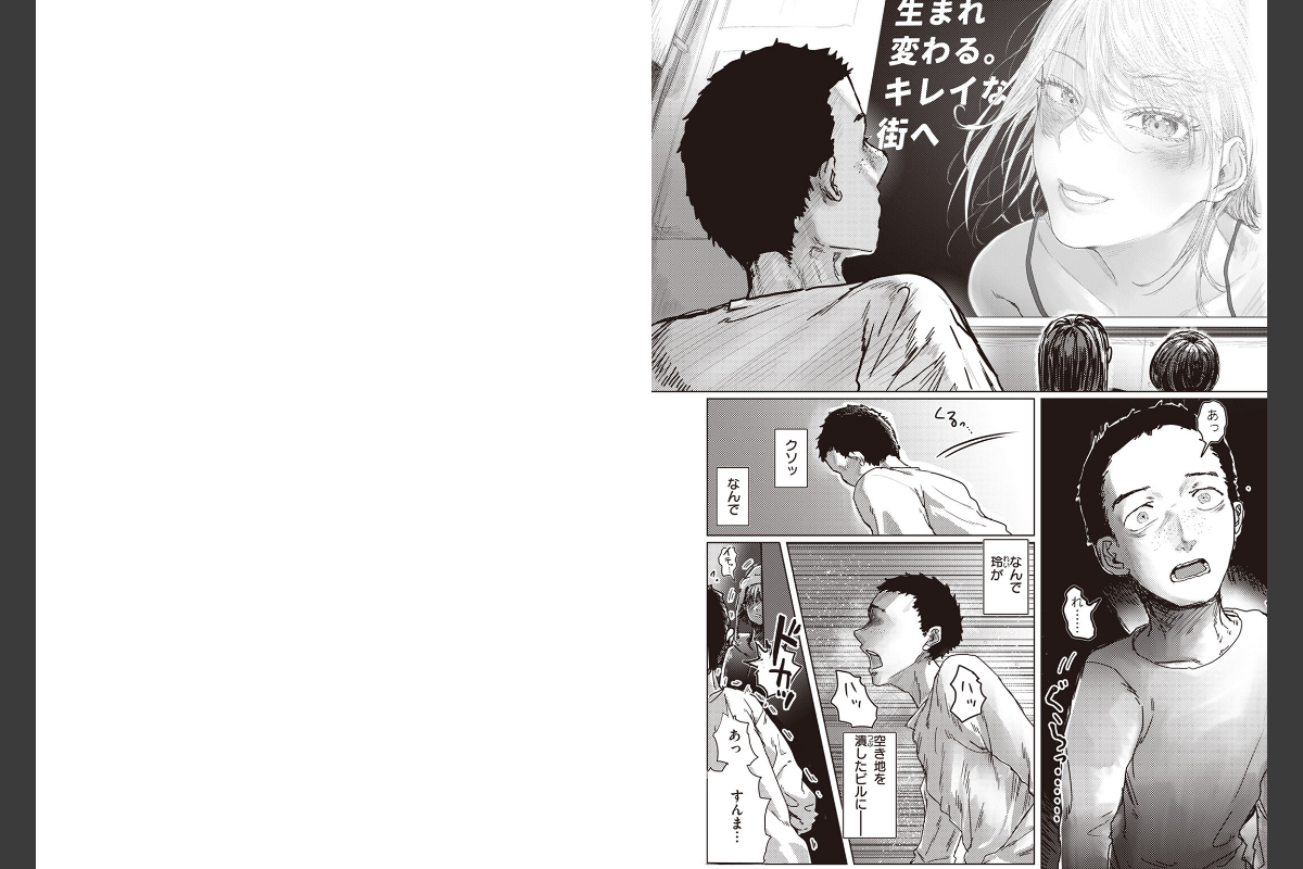 Fair is foul,and foul is fair 試し読みサンプル 4